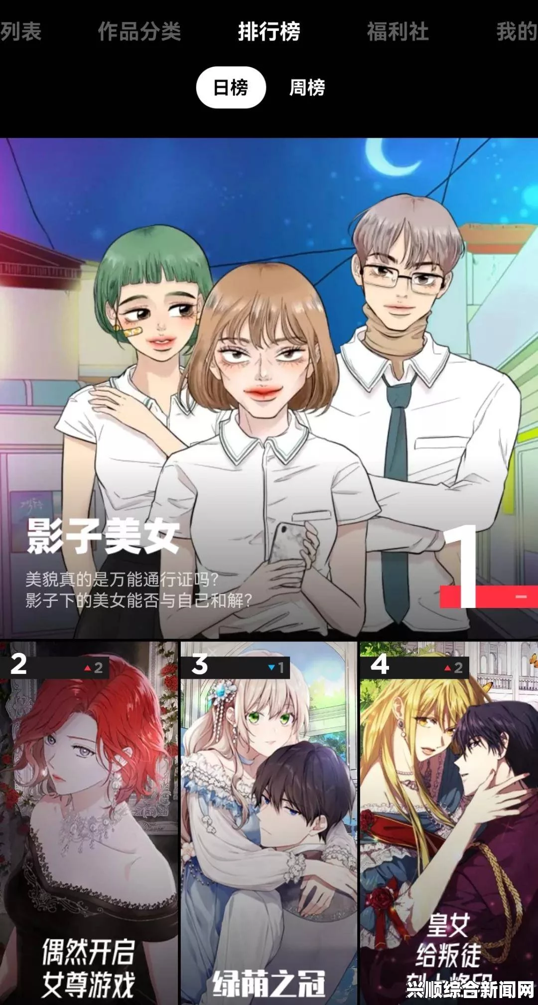 羞羞漫画韩漫 羞羞漫画韩漫 作者：深入解析其内容影响与网友激烈讨论