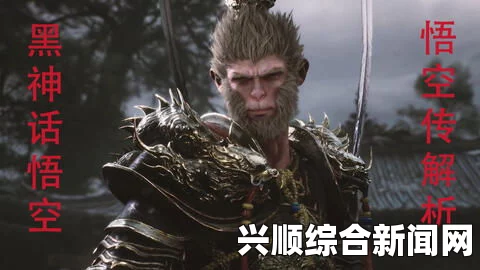黑神话，悟空之黑神话掣电尾的详细解析