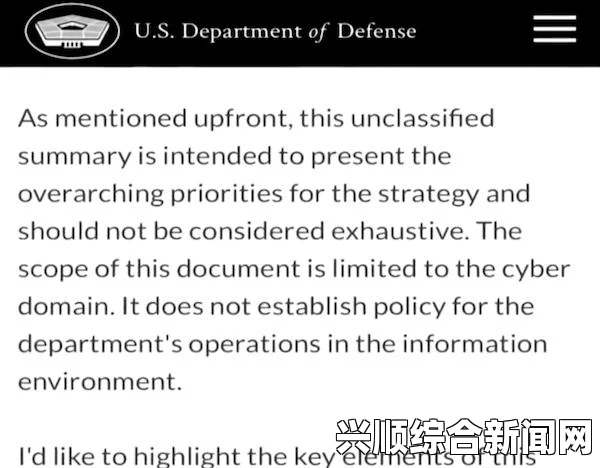 美国防部为查网安漏洞欲邀黑客对其网站进行攻击的举措及其结尾处解答环节的问题