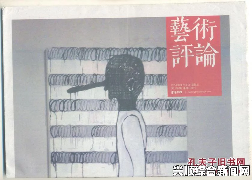 138人但人文艺术：在这个多元文化的框架中，探讨人与艺术之间的独特联系与表达方式