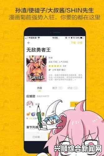 虫虫漫画在哪里可以免费看呢，赶快进来找到漫画的入口吧