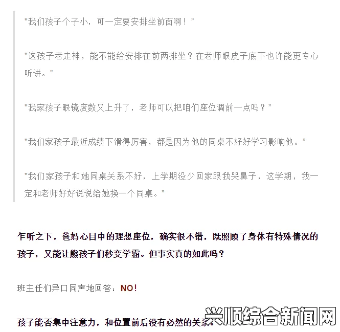 嗯～啊～轻一点？？？？教室翔霖：网友热议背后的心理暗示与教学环境探索