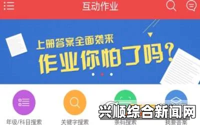 互动作业组＂：如何实现真正的互动和合作？网友热议解读与探讨