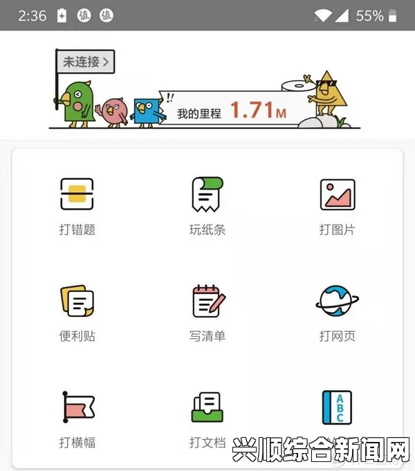 梦游校园打印站：POPO快速通道