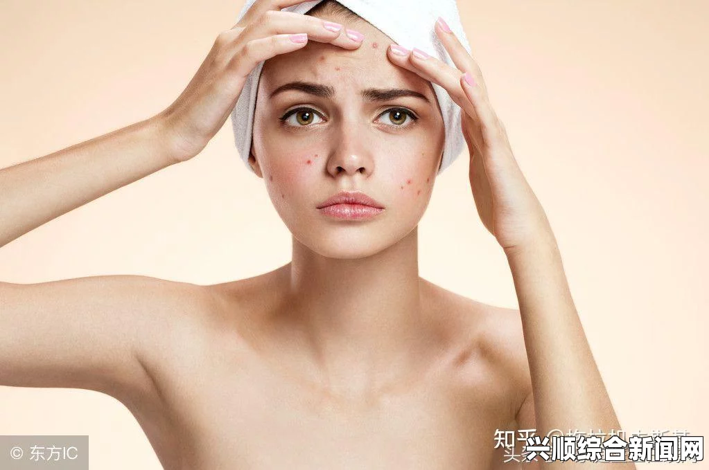 女生隐私地方起了个痘怎么治？别着急，让我们一起来探讨这个问题！同时，如果你对动作片感兴趣，也可以尝试在解决问题的过程中加入一些动作元素，全方位解析如何应对这种情况。