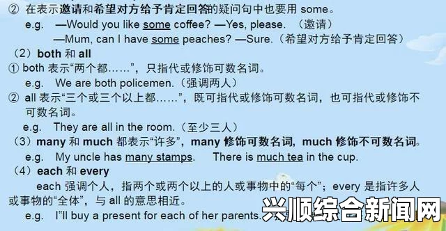 好妈妈9中汉字：深入解析及网友热议的语言文化碰撞与启示