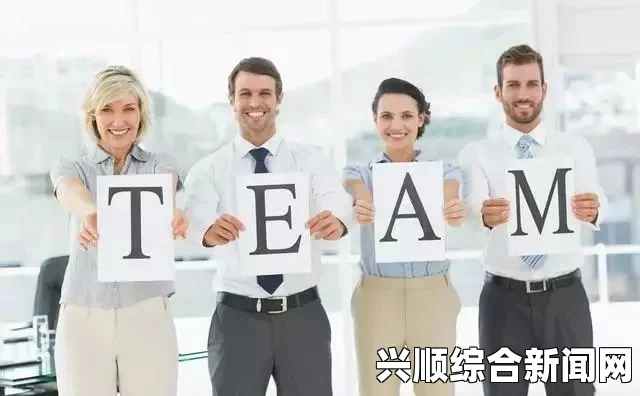 探讨四人轮换活动的意义与影响，如何促进团队合作及提高工作效率