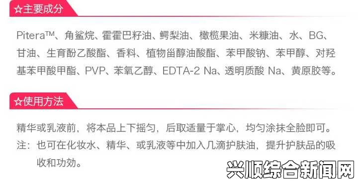 国产精华液在不同区域的差异：探讨一区、二区和三区之间的显著差异