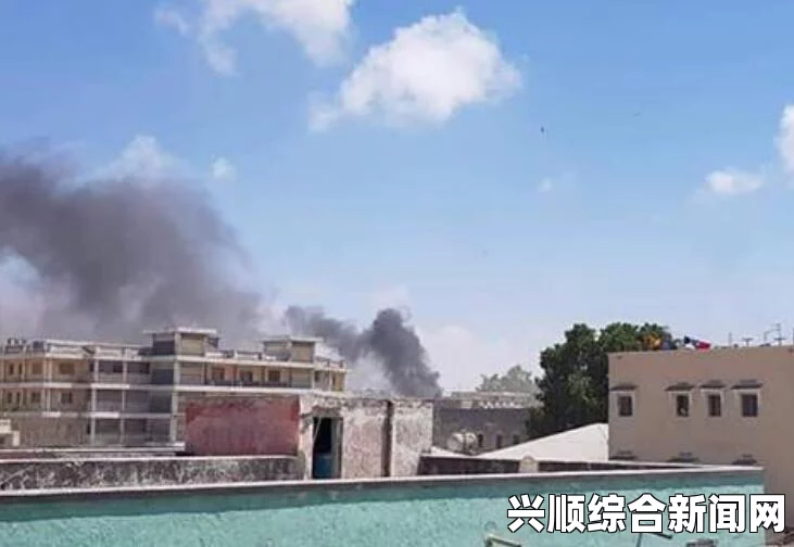 索马里首都摩加迪沙酒店发生爆炸，多人被困