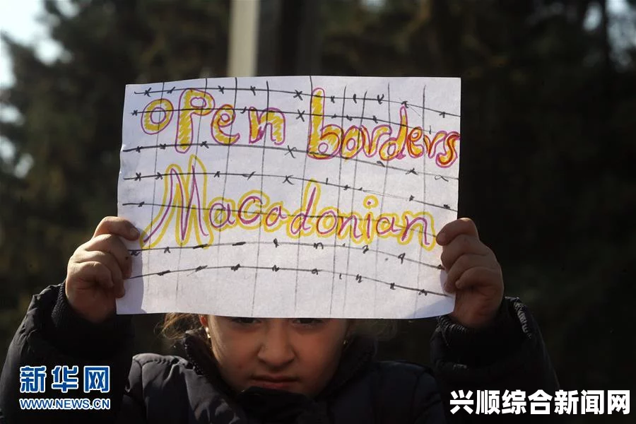 多国限制入境，数万移民滞留希腊，两难民上吊抗议，人道主义危机下的全球挑战