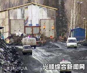 俄发生矿难煤矿仍在爆炸，26人被困井下