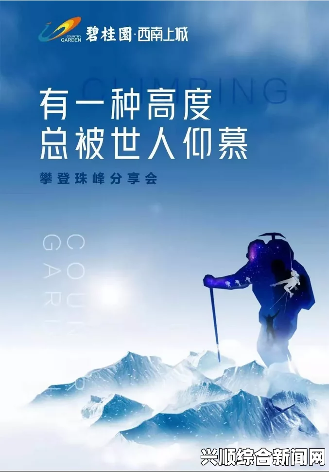 两人携手共攀高峰，共同到达巅峰的荣耀时刻