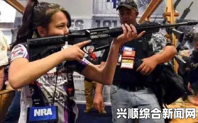 美艾奥瓦州众议院通过法案，允许所有年龄段儿童持枪