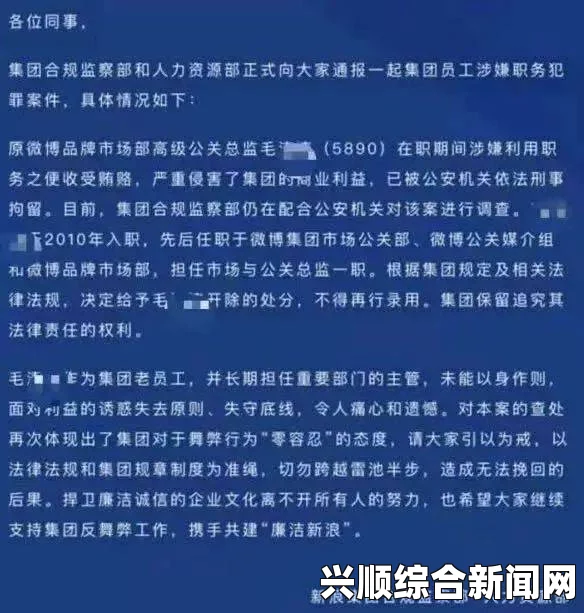 166fun.热点黑料：揭秘行业内的不为人知的内幕与丑闻，引发广泛关注和热议