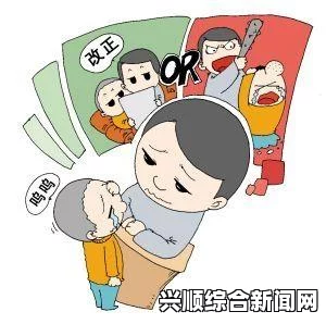 二人生孩子全程不盖被：探讨家庭观念的变化与网友激烈争论