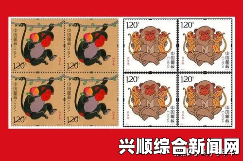 日媒报道，中国猴年纪念邮票价格猛涨，不到一个月价格翻倍