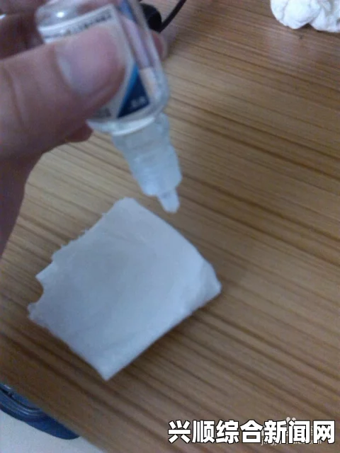 一激动下面就流透明液体应该怎么处理？