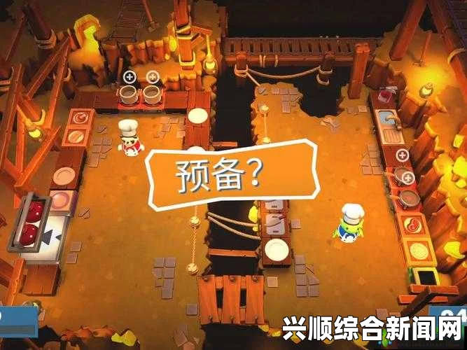 疯狂厨房2双人模式攻略：如何成功突破所有难关，携手共闯美食挑战