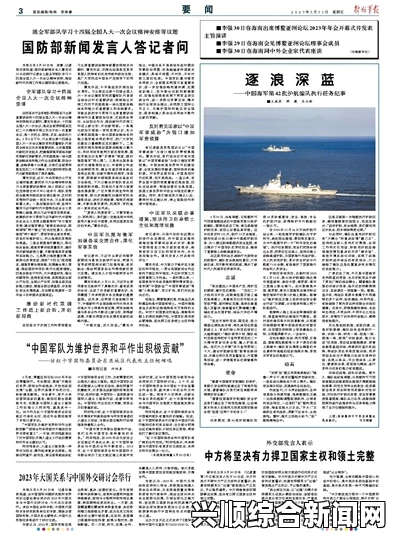 中国国防部新闻发言人就南海军事活动等问题的记者问答实录