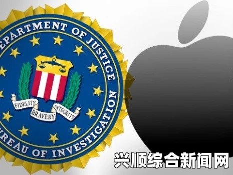 苹果CEO严词拒绝FBI解锁要求，要见总统协商此事