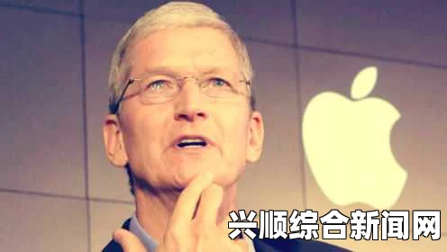 苹果CEO严词拒绝FBI解锁要求，要见总统协商此事