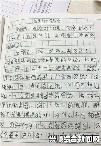 深入解析“妹妹中考前让我C了1次的作文”：这背后隐藏着怎样的家庭教育与情感纠葛，以及网友们激烈讨论中的动作片元素