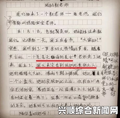 深入解析“妹妹中考前让我C了1次的作文”：这背后隐藏着怎样的家庭教育与情感纠葛，以及网友们激烈讨论中的动作片元素