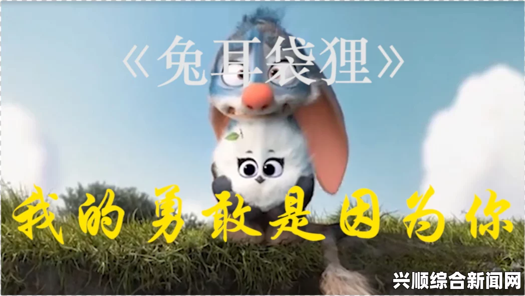 世界充满黏黏的奇迹，等待你去探索