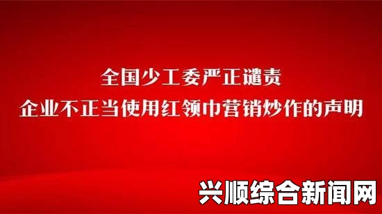 911爆料网红领巾瓜报入口：网友激烈探讨与深度解析