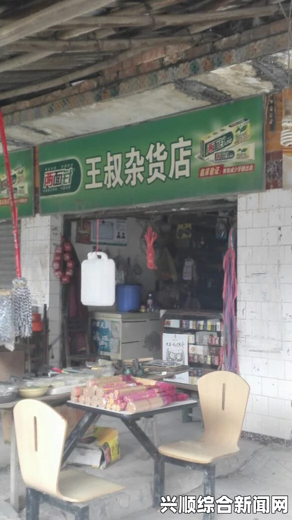 李叔与王叔合作开设了一间商店