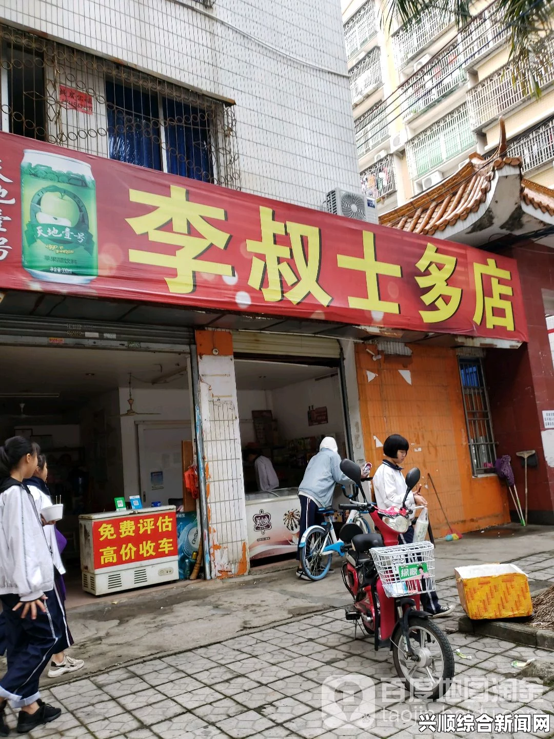 李叔与王叔合作开设了一间商店