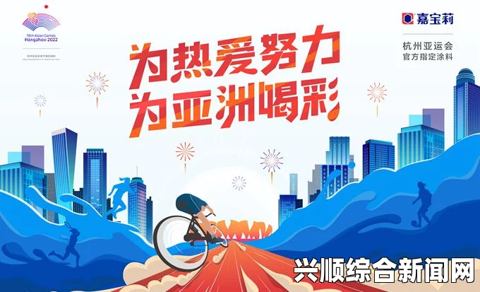 探讨yn荡校园运动会中最受欢迎的一句话，成为活动热议的焦点