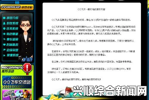 铿锵锵锵锵游戏免费观看：网友热议解析、激烈探讨