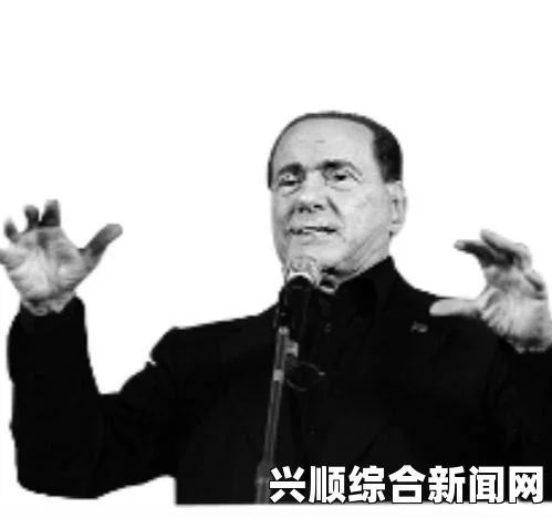 意大利前总理遭美国长期监听事件曝光，意大利传召美大使