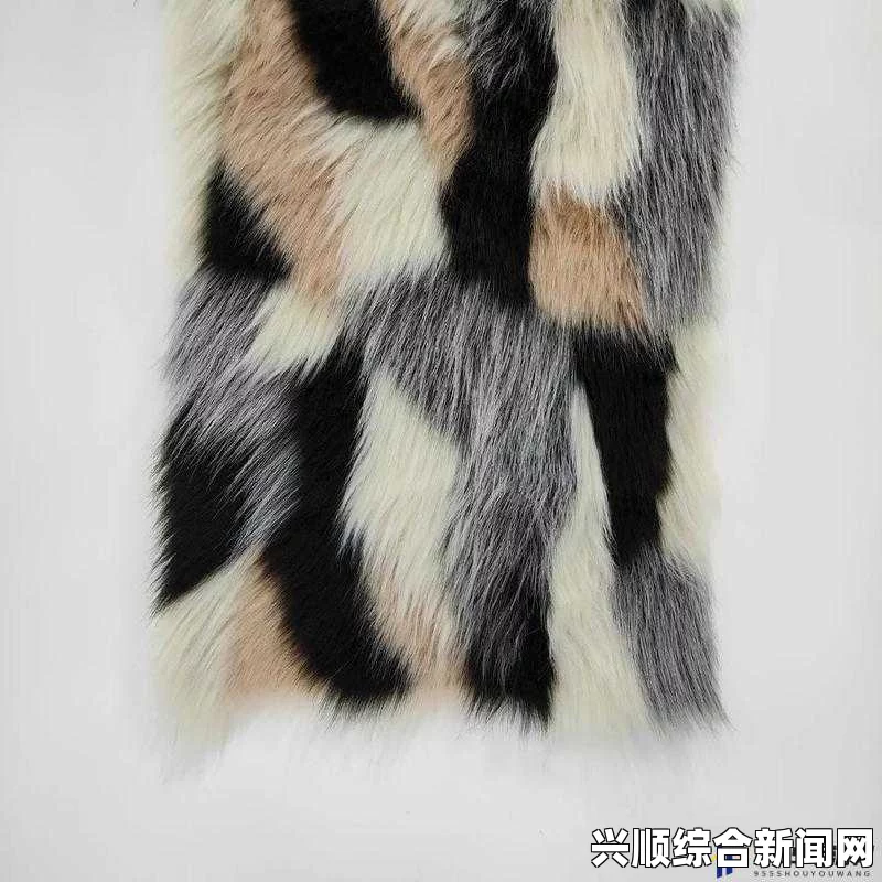 探讨AAAA级毛皮的真实面貌：究竟是纯天然材质还是仿制品？
