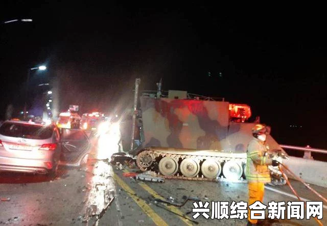 韩国发生一起坦克与装甲车相撞事故，十余名士兵受伤