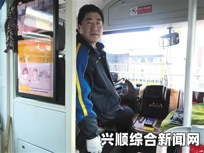 老周张琳公交车：激情碰撞与温情瞬间的探索之旅