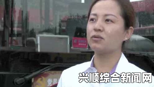 老周张琳公交车：激情碰撞与温情瞬间的探索之旅