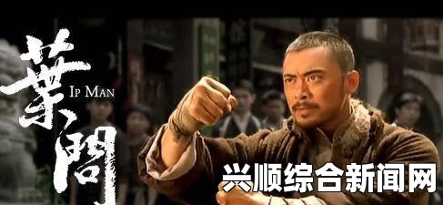 陈思雅徐叔：探索武打片中的刺激元素与影视作品的深刻评价