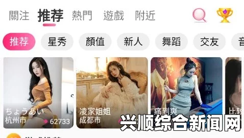 草莓视频app 18在线视频：探索激情画面，尽情享受热辣的体验与视觉盛宴