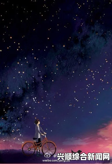 星空无限传媒官网免费下载,万能播放器——影视探索与武打片的完美结合，让你在刺激的故事中领略不同风格的精彩评价与小说魅力