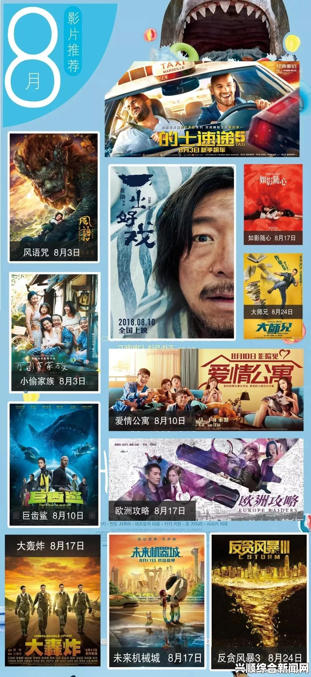 鱼吃鱼开学新福利：影视探索、武打片、小说推荐，刺激而精彩的观影体验与评价