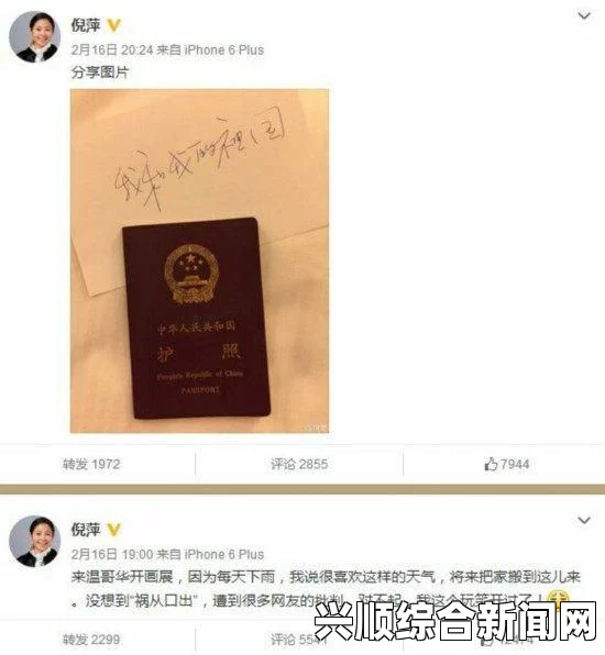 倪萍加拿大办书画展 十几幅画作被抢购