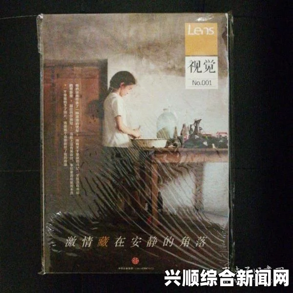 黑料社区在线观看入口：探索激情画面，感受刺激的视觉盛宴与真切的用户评价