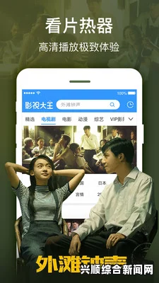 黄金网站app免费视频大全：探索激情画面，带你领略多元视听体验与精彩评价！