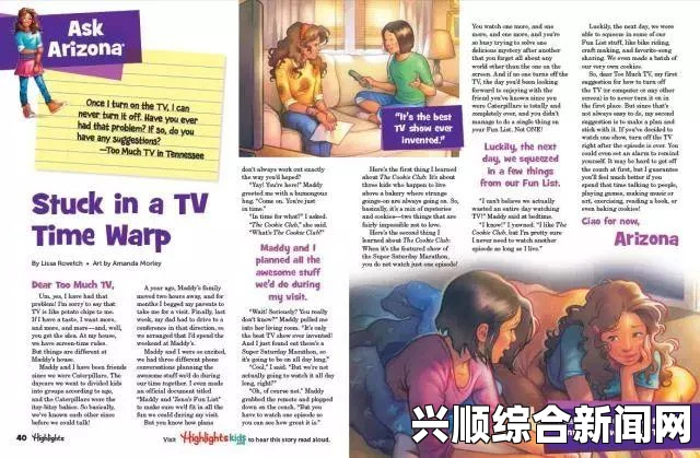 老牌成人杂志转型，阁楼下月起将改电子版