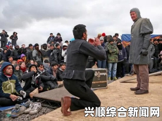 荷兰记者深入法国加莱难民营遭3名难民持刀抢劫事件