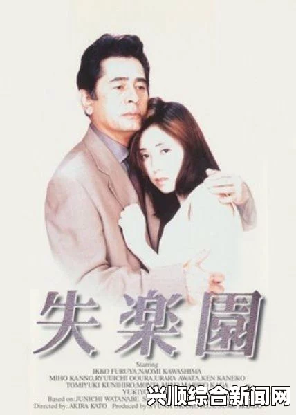 《啊一啊一啊一啊男生》白洁在敌伦交换第11部分中的心灵挣扎与激情碰撞，勇敢面对命运的挑战与抉择