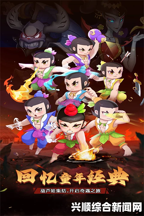 激烈乳交图片葫芦娃的传奇旅程：在这片充满奇幻的土地上，他们不仅不卖药，更用友情和勇气治愈心灵创伤！