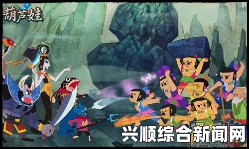 激烈乳交图片葫芦娃的传奇旅程：在这片充满奇幻的土地上，他们不仅不卖药，更用友情和勇气治愈心灵创伤！